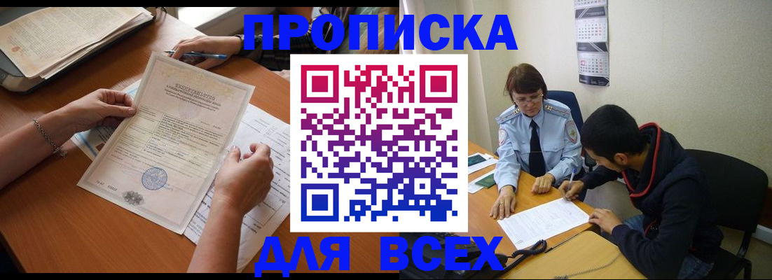 регистрация в Пензе