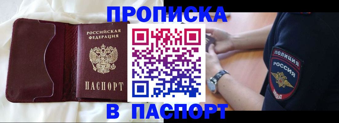 найти адрес прописки в Пензе