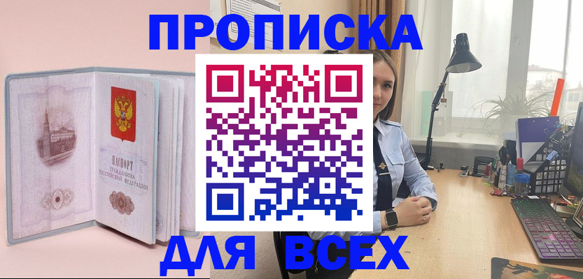 временная регистрация 2025 в Пензе