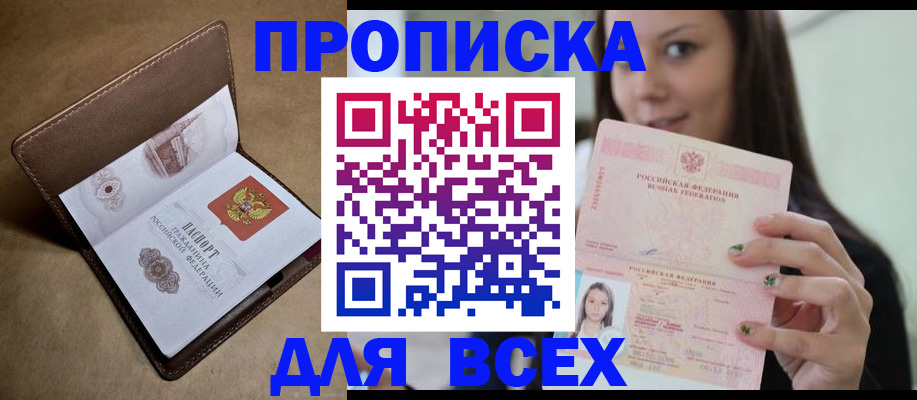 найти адрес прописки в Пензе