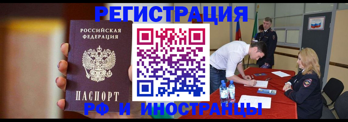 прописка от собственника в Пензе