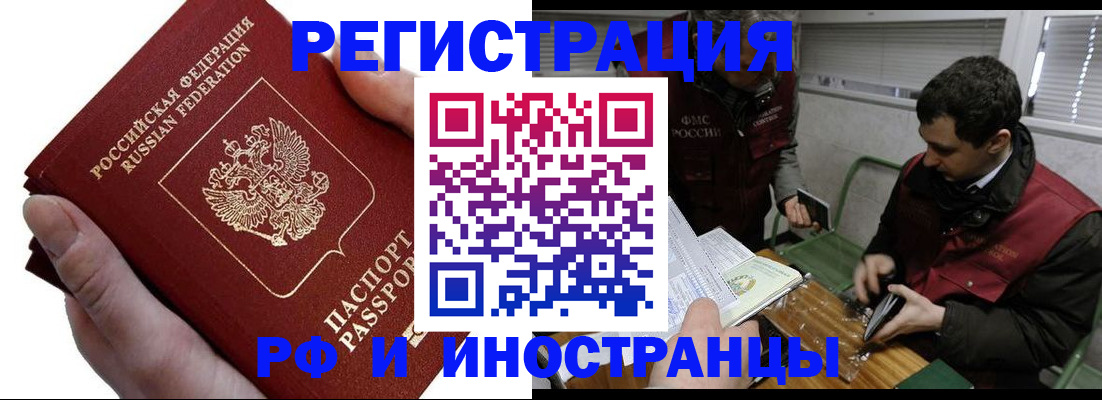 регистрация в Пензе